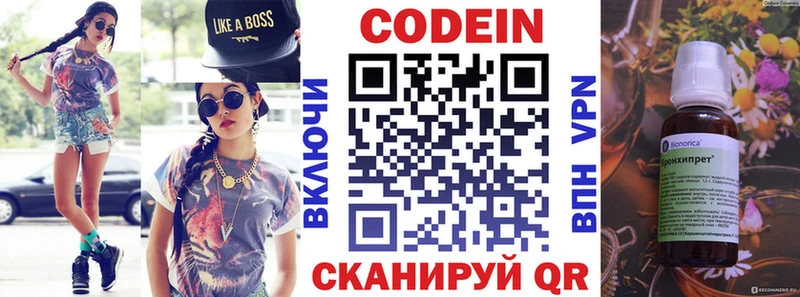 Codein Purple Drank  Кондрово 