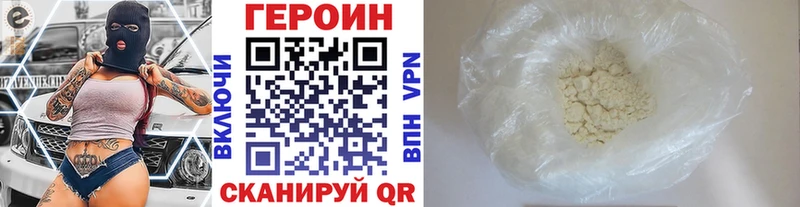 это состав  Кондрово  ГЕРОИН Heroin 