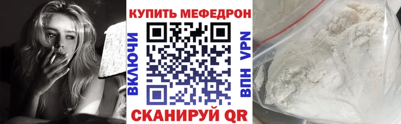 Мефедрон мяу мяу  купить   Кондрово 