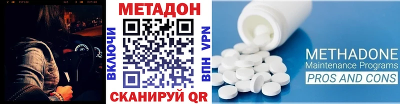 МЕТАДОН methadone  Кондрово 